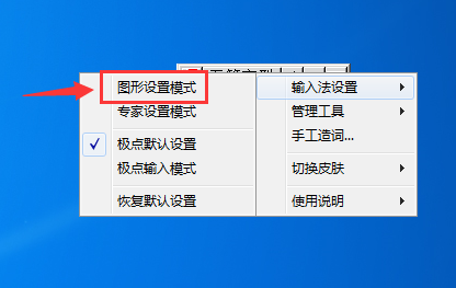 极点五笔输入法怎么用?极点五笔输入法怎样设置快捷键?_wishdown.com 极点五笔输入法怎么用?极点五笔输入法怎样设置快捷键?_wishdown.com