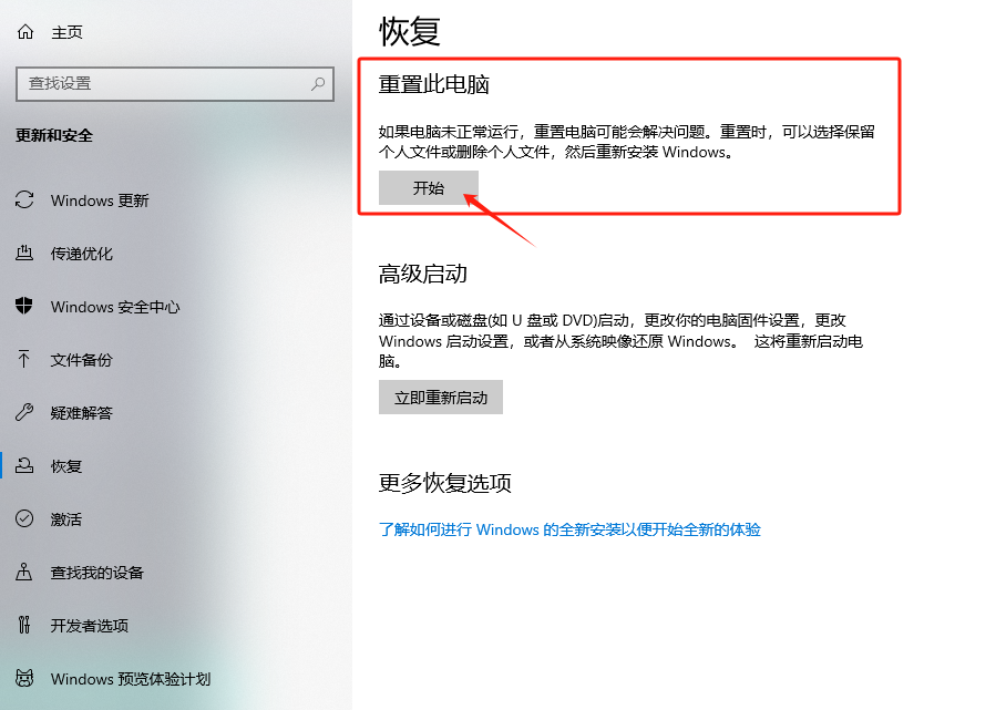 Windows一键还原是什么?windows10如何一键还原?_wishdown.com Windows一键还原是什么?windows10如何一键还原?_wishdown.com