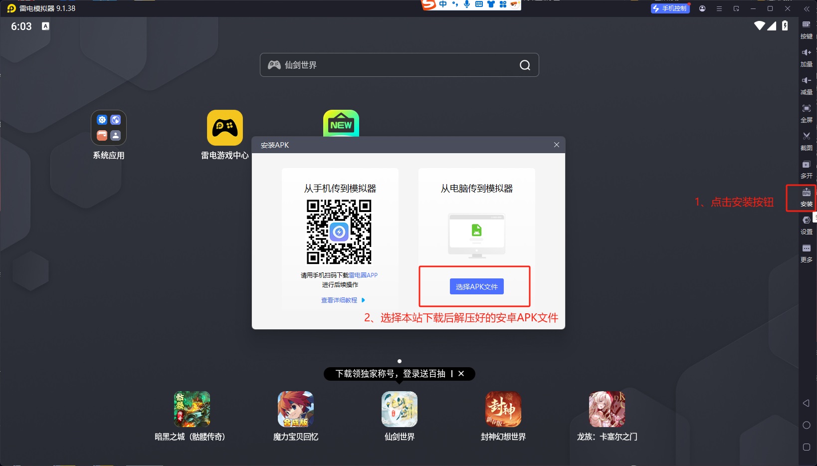 app电脑版安装使用教程_如何在电脑上使用安卓应用_wishdown.com app电脑版安装使用教程_如何在电脑上使用安卓应用_wishdown.com