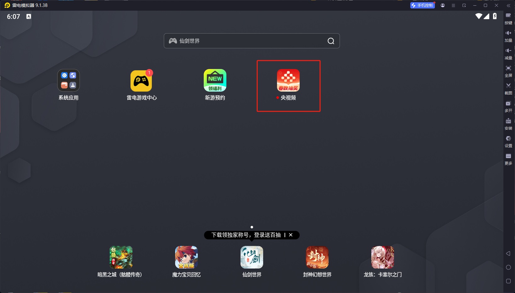 app电脑版安装使用教程_如何在电脑上使用安卓应用_wishdown.com app电脑版安装使用教程_如何在电脑上使用安卓应用_wishdown.com