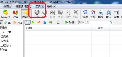 BitComet���Ŀ���UPNP�˿�ӳ�书��?BitComet����UPNP�˿�ӳ�书�ܵķ���