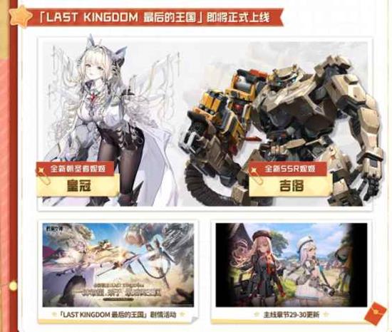 胜利女神新希望新版本最后的王国来袭_wishdown.com 胜利女神新希望新版本最后的王国来袭_wishdown.com