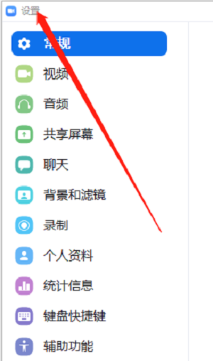 Zoom视频会议如何开启高清画质?Zoom视频会议开启高清画质的方法_wishdown.com Zoom视频会议如何开启高清画质?Zoom视频会议开启高清画质的方法_wishdown.com