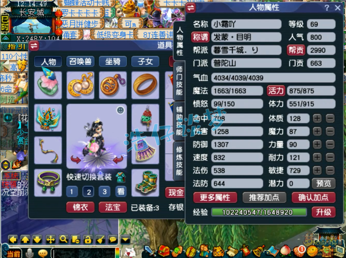 �λ����ι���69����ɽװ�����乥��