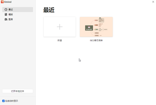 XMind�������������������λ��?XMind����������������λ�õķ���