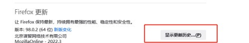 火狐浏览器更新历史怎么查看_wishdown.com 火狐浏览器更新历史怎么查看_wishdown.com