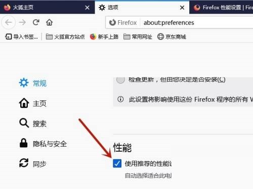 火狐浏览器兼容模式怎么设置_wishdown.com 火狐浏览器兼容模式怎么设置_wishdown.com