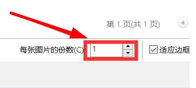 2345看图王免费版如何设置双面打印?2345看图王免费版设置双面打印的方法_wishdown.com 2345看图王免费版如何设置双面打印?2345看图王免费版设置双面打印的方法_wishdown.com