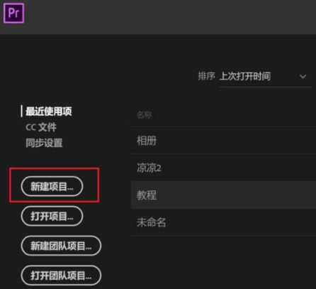 Premiere 2020��θ���Ƶ��ɫ?Premiere 2020����Ƶ��ɫ�̳�