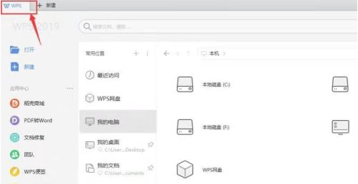 WPS2019�����ر�������WPS2019�ر������ķ���