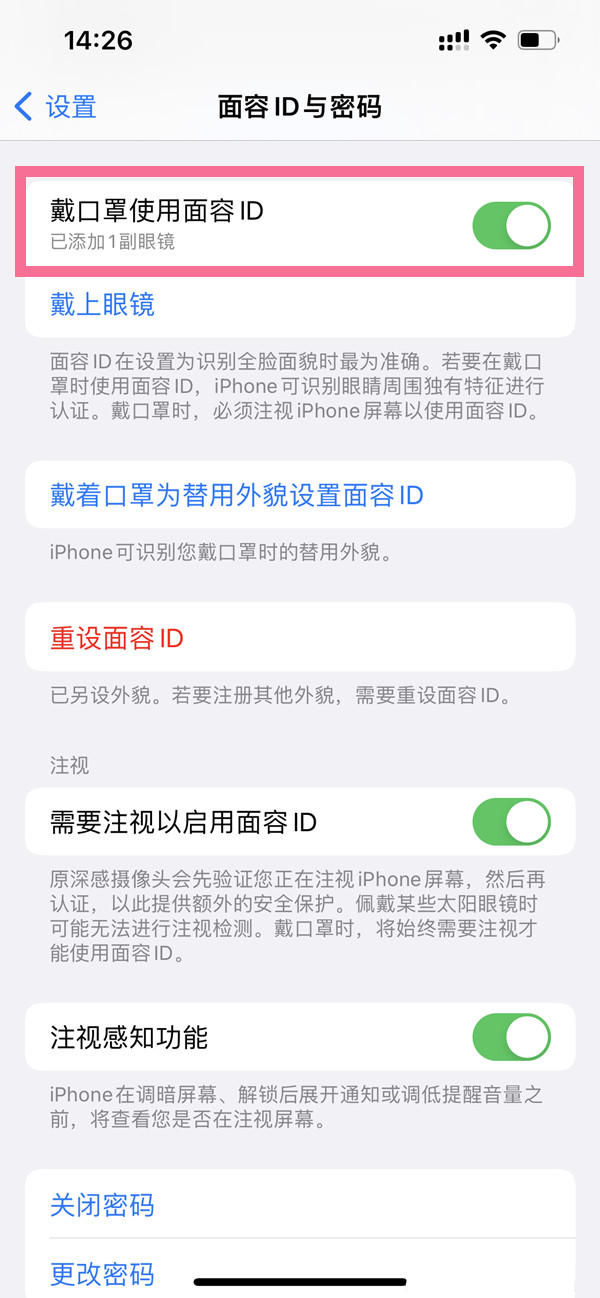 如何设置口罩面部解锁iphone11?设置口罩面部解锁iphone11教程_wishdown.com 如何设置口罩面部解锁iphone11?设置口罩面部解锁iphone11教程_wishdown.com