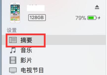 iTunes怎么导入音乐到手机?iTunes导入音乐到手机的方法_wishdown.com iTunes怎么导入音乐到手机?iTunes导入音乐到手机的方法_wishdown.com