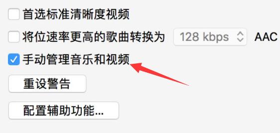 iTunes怎么导入音乐到手机?iTunes导入音乐到手机的方法_wishdown.com iTunes怎么导入音乐到手机?iTunes导入音乐到手机的方法_wishdown.com