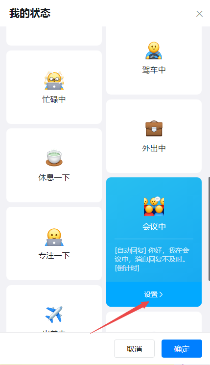 钉钉自动回复消息如何插入倒计时卡片?钉钉自动回复消息插入倒计时卡片的方法_wishdown.com 钉钉自动回复消息如何插入倒计时卡片?钉钉自动回复消息插入倒计时卡片的方法_wishdown.com