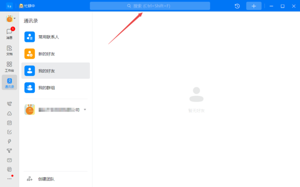 钉钉怎么主动申请加入群聊?钉钉主动申请加入群聊的方法_wishdown.com 钉钉怎么主动申请加入群聊?钉钉主动申请加入群聊的方法_wishdown.com