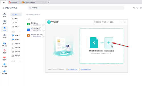 WPS无法打开PPT文件怎么办?WPS无法打开PPT文件的解决方法_wishdown.com WPS无法打开PPT文件怎么办?WPS无法打开PPT文件的解决方法_wishdown.com