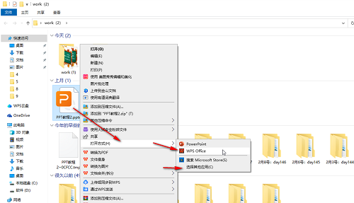 WPS无法打开PPT文件怎么办?WPS无法打开PPT文件的解决方法_wishdown.com WPS无法打开PPT文件怎么办?WPS无法打开PPT文件的解决方法_wishdown.com