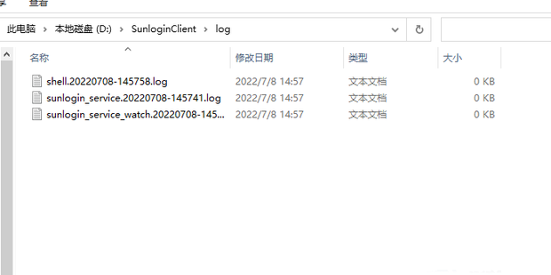 向日葵X远程控制如何查看日志文件?向日葵X远程控制查看日志文件的方法_wishdown.com 向日葵X远程控制如何查看日志文件?向日葵X远程控制查看日志文件的方法_wishdown.com