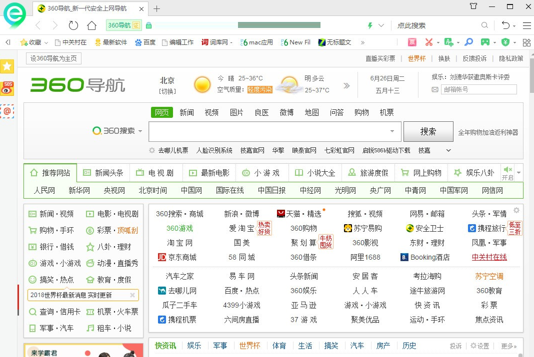 360安全浏览器怎么进行网页图像采集?360安全浏览器进行网页图像采集的方法_wishdown.com 360安全浏览器怎么进行网页图像采集?360安全浏览器进行网页图像采集的方法_wishdown.com