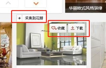 360安全浏览器怎么进行网页图像采集?360安全浏览器进行网页图像采集的方法_wishdown.com 360安全浏览器怎么进行网页图像采集?360安全浏览器进行网页图像采集的方法_wishdown.com