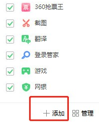 360安全浏览器怎么进行网页图像采集?360安全浏览器进行网页图像采集的方法_wishdown.com 360安全浏览器怎么进行网页图像采集?360安全浏览器进行网页图像采集的方法_wishdown.com