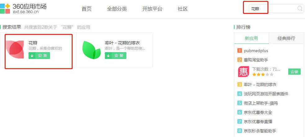 360安全浏览器怎么进行网页图像采集?360安全浏览器进行网页图像采集的方法_wishdown.com 360安全浏览器怎么进行网页图像采集?360安全浏览器进行网页图像采集的方法_wishdown.com