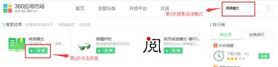 360安全浏览器怎么开启阅读模式?360安全浏览器开启阅读模式的方法_wishdown.com 360安全浏览器怎么开启阅读模式?360安全浏览器开启阅读模式的方法_wishdown.com