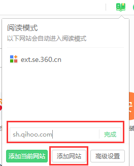 360安全浏览器怎么开启阅读模式?360安全浏览器开启阅读模式的方法_wishdown.com 360安全浏览器怎么开启阅读模式?360安全浏览器开启阅读模式的方法_wishdown.com