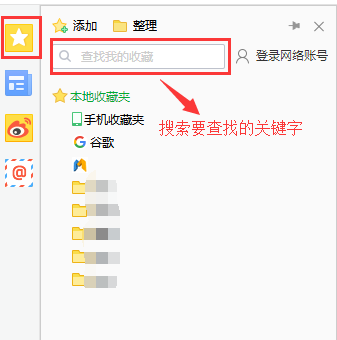 360安全浏览器收藏夹搜索功能怎么用?360安全浏览器收藏夹搜索功能使用教程_wishdown.com 360安全浏览器收藏夹搜索功能怎么用?360安全浏览器收藏夹搜索功能使用教程_wishdown.com