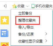 360安全浏览器收藏夹搜索功能怎么用?360安全浏览器收藏夹搜索功能使用教程_wishdown.com 360安全浏览器收藏夹搜索功能怎么用?360安全浏览器收藏夹搜索功能使用教程_wishdown.com