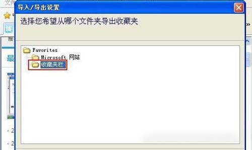 IE9 浏览器收藏夹怎么导出备份?IE9 浏览器收藏夹导出备份教程_wishdown.com IE9 浏览器收藏夹怎么导出备份?IE9 浏览器收藏夹导出备份教程_wishdown.com
