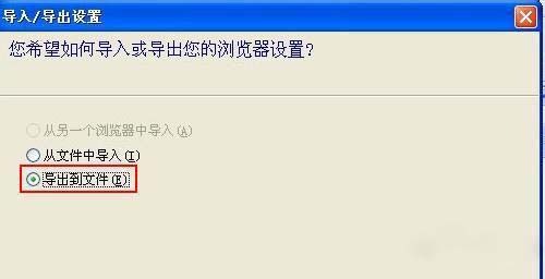 IE9 浏览器收藏夹怎么导出备份?IE9 浏览器收藏夹导出备份教程_wishdown.com IE9 浏览器收藏夹怎么导出备份?IE9 浏览器收藏夹导出备份教程_wishdown.com