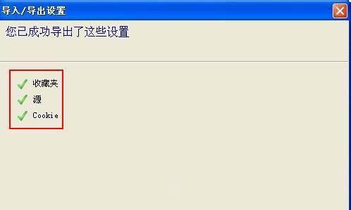 IE9 浏览器收藏夹怎么导出备份?IE9 浏览器收藏夹导出备份教程_wishdown.com IE9 浏览器收藏夹怎么导出备份?IE9 浏览器收藏夹导出备份教程_wishdown.com