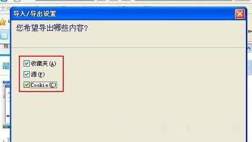 IE9 浏览器收藏夹怎么导出备份?IE9 浏览器收藏夹导出备份教程_wishdown.com IE9 浏览器收藏夹怎么导出备份?IE9 浏览器收藏夹导出备份教程_wishdown.com