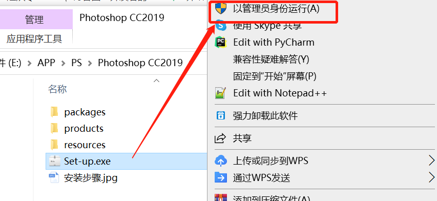 adobe photoshop cc 2019怎么安装?adobe photoshop cc 2019安装教程_wishdown.com adobe photoshop cc 2019怎么安装?adobe photoshop cc 2019安装教程_wishdown.com