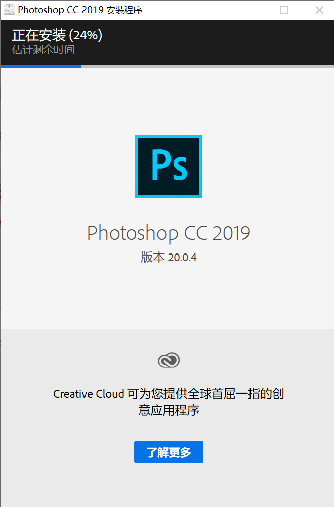adobe photoshop cc 2019怎么安装?adobe photoshop cc 2019安装教程_wishdown.com adobe photoshop cc 2019怎么安装?adobe photoshop cc 2019安装教程_wishdown.com