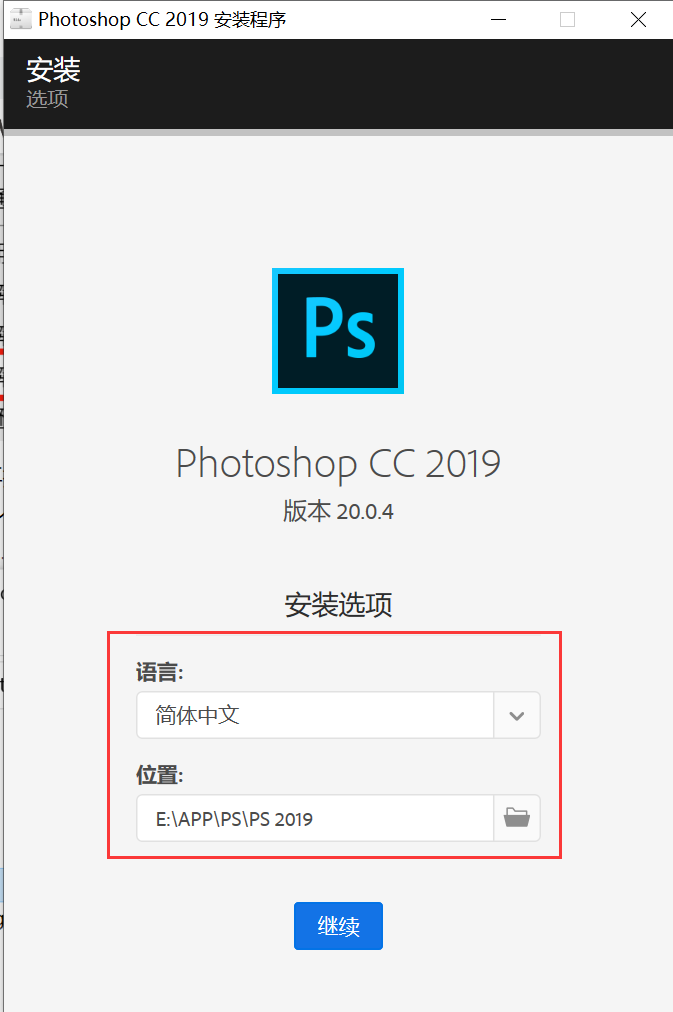 adobe photoshop cc 2019怎么安装?adobe photoshop cc 2019安装教程_wishdown.com adobe photoshop cc 2019怎么安装?adobe photoshop cc 2019安装教程_wishdown.com