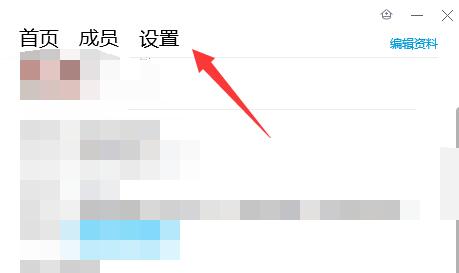 腾讯QQ如何设置群匿名聊天?腾讯QQ设置群匿名聊天的方法_wishdown.com 腾讯QQ如何设置群匿名聊天?腾讯QQ设置群匿名聊天的方法_wishdown.com