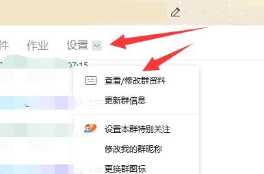 腾讯QQ如何设置群匿名聊天?腾讯QQ设置群匿名聊天的方法_wishdown.com 腾讯QQ如何设置群匿名聊天?腾讯QQ设置群匿名聊天的方法_wishdown.com