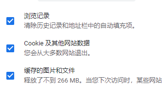 谷歌浏览器怎么清理缓存?谷歌浏览器清理缓存的方法_wishdown.com 谷歌浏览器怎么清理缓存?谷歌浏览器清理缓存的方法_wishdown.com