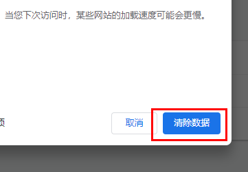 谷歌浏览器怎么清理缓存?谷歌浏览器清理缓存的方法_wishdown.com 谷歌浏览器怎么清理缓存?谷歌浏览器清理缓存的方法_wishdown.com