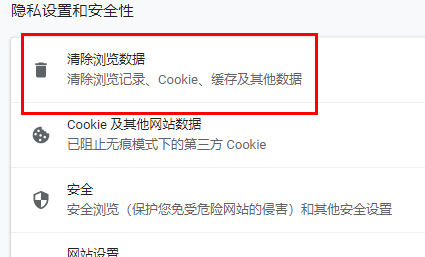 谷歌浏览器怎么清理缓存?谷歌浏览器清理缓存的方法_wishdown.com 谷歌浏览器怎么清理缓存?谷歌浏览器清理缓存的方法_wishdown.com