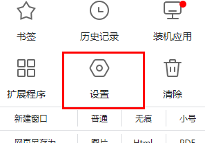 谷歌浏览器怎么清理缓存?谷歌浏览器清理缓存的方法_wishdown.com 谷歌浏览器怎么清理缓存?谷歌浏览器清理缓存的方法_wishdown.com