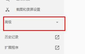 谷歌浏览器怎么清理缓存?谷歌浏览器清理缓存的方法_wishdown.com 谷歌浏览器怎么清理缓存?谷歌浏览器清理缓存的方法_wishdown.com