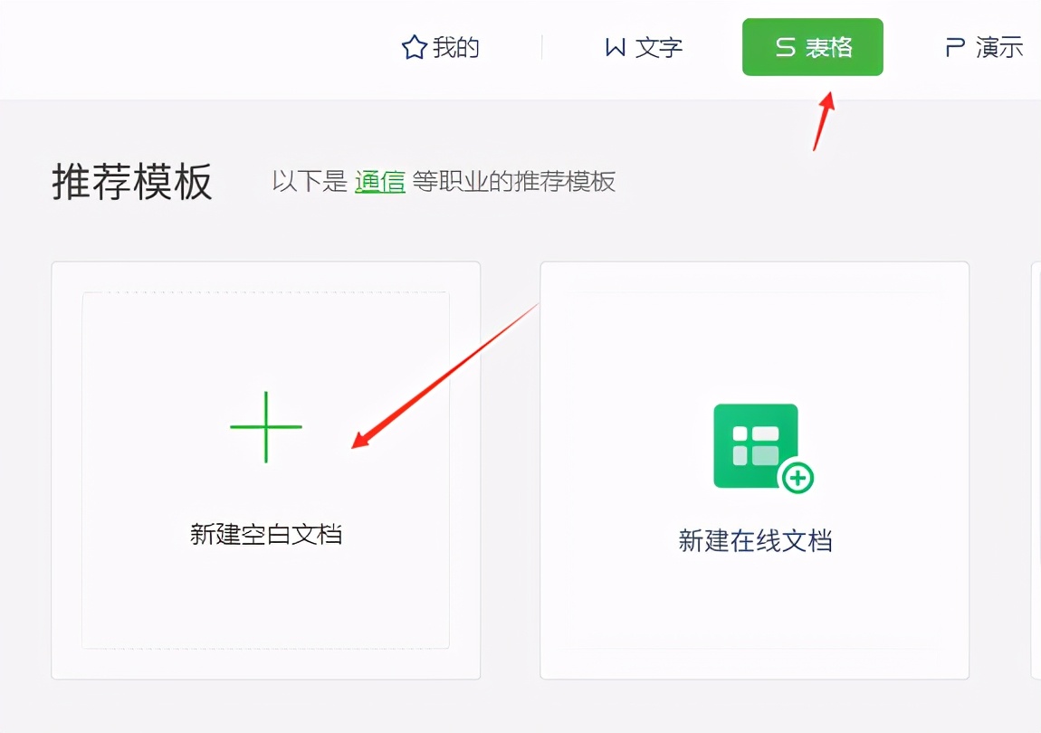 怎么用wps制作表格?用wps制作表格的方法_wishdown.com 怎么用wps制作表格?用wps制作表格的方法_wishdown.com