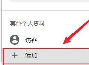谷歌浏览器如何登陆账号?谷歌浏览器登陆账号的方法教程_wishdown.com 谷歌浏览器如何登陆账号?谷歌浏览器登陆账号的方法教程_wishdown.com