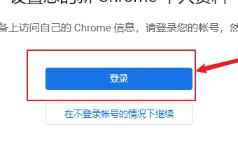 谷歌浏览器如何登陆账号?谷歌浏览器登陆账号的方法教程_wishdown.com 谷歌浏览器如何登陆账号?谷歌浏览器登陆账号的方法教程_wishdown.com