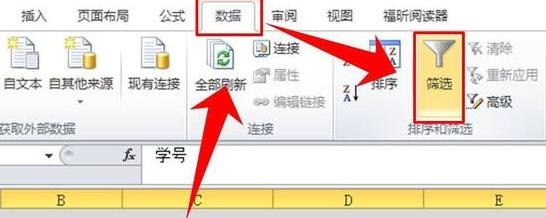 excel筛选功能怎么用?excel筛选功能的使用方法_wishdown.com excel筛选功能怎么用?excel筛选功能的使用方法_wishdown.com