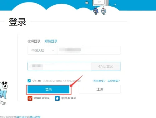b站邀请码怎么用?b站邀请码的使用方法_wishdown.com b站邀请码怎么用?b站邀请码的使用方法_wishdown.com