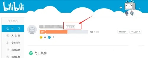 b站邀请码怎么用?b站邀请码的使用方法_wishdown.com b站邀请码怎么用?b站邀请码的使用方法_wishdown.com